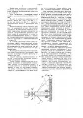 Способ перевода широкозахватного агрегата в рабочее и транспортное положение (патент 1232154)