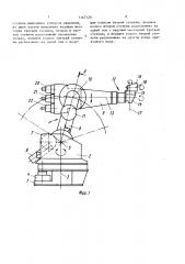 Беззазорный привод по меньшей мере для одной главной оси манипулятора (патент 1567129)
