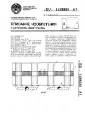 Способ отработки целиков (патент 1239334)