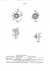 Двухшарнирная цепь (патент 1459972)