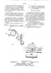 Устройство для отбора проб (патент 917038)