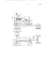 Самоходное шасси-тягач с переменным распределением нагрузки на ведущие колеса и переменной колеей колес (патент 134564)