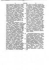 Устройство для измерения плотности магнитных дефектов одноосных ферромагнитных пленок (патент 1019380)