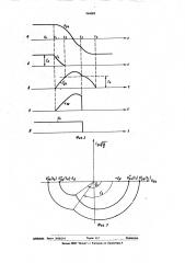 Автономный инвертор напряжения с общим узлом коммутации (патент 564698)