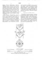 Массообменная вихревая тарелка (патент 284965)