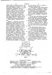 Станок для резки движущихся труб (патент 1038115)