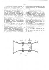 Аппарат для обработки суспензии (патент 552379)