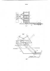 Устройство для извлечения мостовых труб торфяных полей (патент 879121)