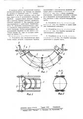 Устройство для гальванической обработки мелких деталей (патент 505757)