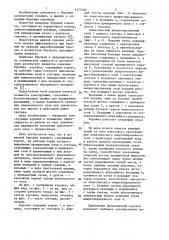 Алмазная буровая коронка (патент 1375785)