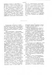 Устройство для проветривания горных выработок (патент 1328539)