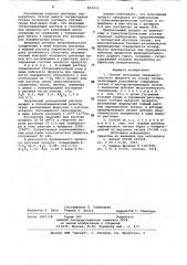 Способ получения смешанного окисногопродукта ha ochobe титана (патент 833533)