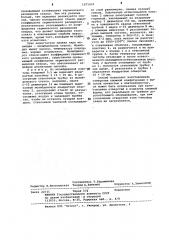 Способ изготовления отверстий в кварце (патент 1071439)