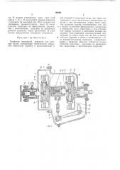 Вариатор тихоходной передачи для соосных валов (патент 169961)