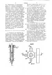 Устройство для обработки пористого растительного сырья жидкими препаратами (патент 1493406)