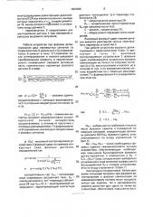 Способ фазового детектирования (патент 1800385)