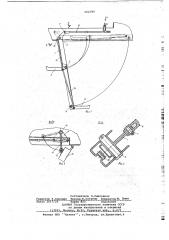 Убирающаяся подножка транспортного средства (патент 662389)