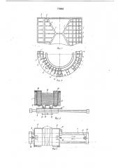 Накопитель для писем автоматической письмосортировочной машины (патент 776663)