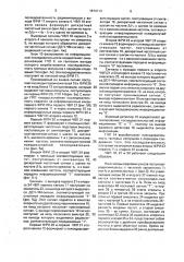 Устройство для передачи и приема дискретной информации (патент 1614114)