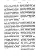 Накальный вакуумный экран (патент 1791872)