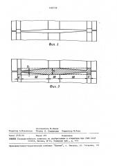 Способ горячей прокатки полос переменного поперечного сечения (патент 1482739)
