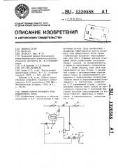 Способ работы пускового узла прямоточного котла (патент 1320588)