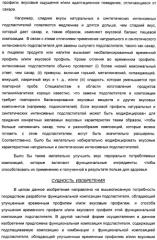 Интенсивный подсластитель для гидратации и подслащенная гидратирующая композиция (патент 2425590)