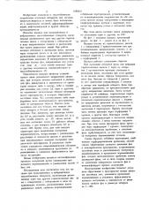 Насадка для пульсационных и вибрационных массообменных аппаратов (патент 1080837)
