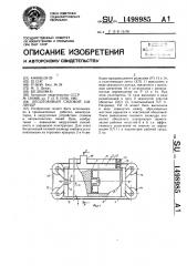 Бесштоковый силовой цилиндр (патент 1498985)