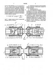 Шарнир универсального шпинделя (патент 1681992)