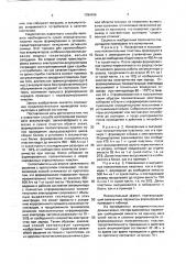 Способ изготовления свинцового аккумулятора (патент 1784106)