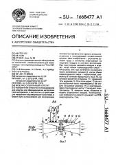Моечно-сушильный агрегат (патент 1668477)