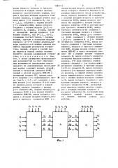 Устройство для сравнения чисел (патент 1282115)