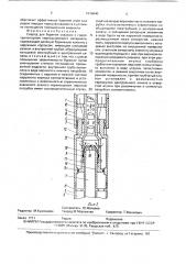 Снаряд для бурения скважин с гидротранспортом керношламового материала (патент 1816840)