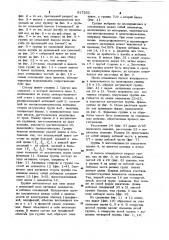 Беспазовый статор электрической машины (патент 917262)