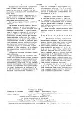Магнитная антенна (патент 1394290)