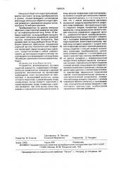 Устройство формирования сигнала строчной развертки (патент 1665535)