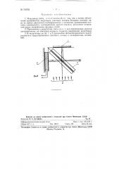 Модулятор света (патент 122552)