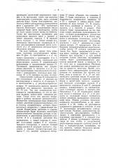 Гидравлический упорный подшипник (патент 42096)