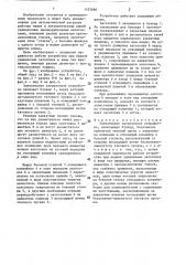 Элеваторное загрузочное устройство (патент 1452666)