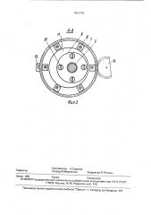 Рабочий ротор (патент 1801778)