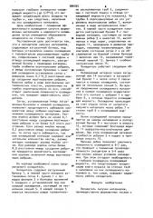 Охладитель сыпучих материалов (патент 996055)
