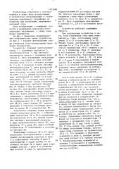 Устройство для регулирования и стабилизации переменного напряжения (патент 1493988)