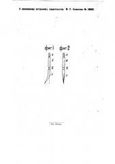Обводный шпил планиметра (патент 28665)