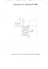 Звуковое сигнальное устройство для поездов (патент 13510)