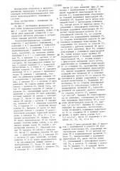 Воздухораспределитель тормоза железнодорожного подвижного состава (патент 1324898)