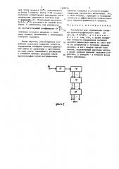 Устройство для определения площади хроматографического пика (патент 1399776)