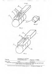 Устройство для тренировки метателей (патент 1771422)