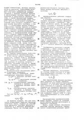 Преобразователь двоичного кода в двоично-десятичный (патент 783788)