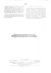 Подкрепляющая длинномерная плоская накладка из полимерных композиционных материалов (патент 489661)